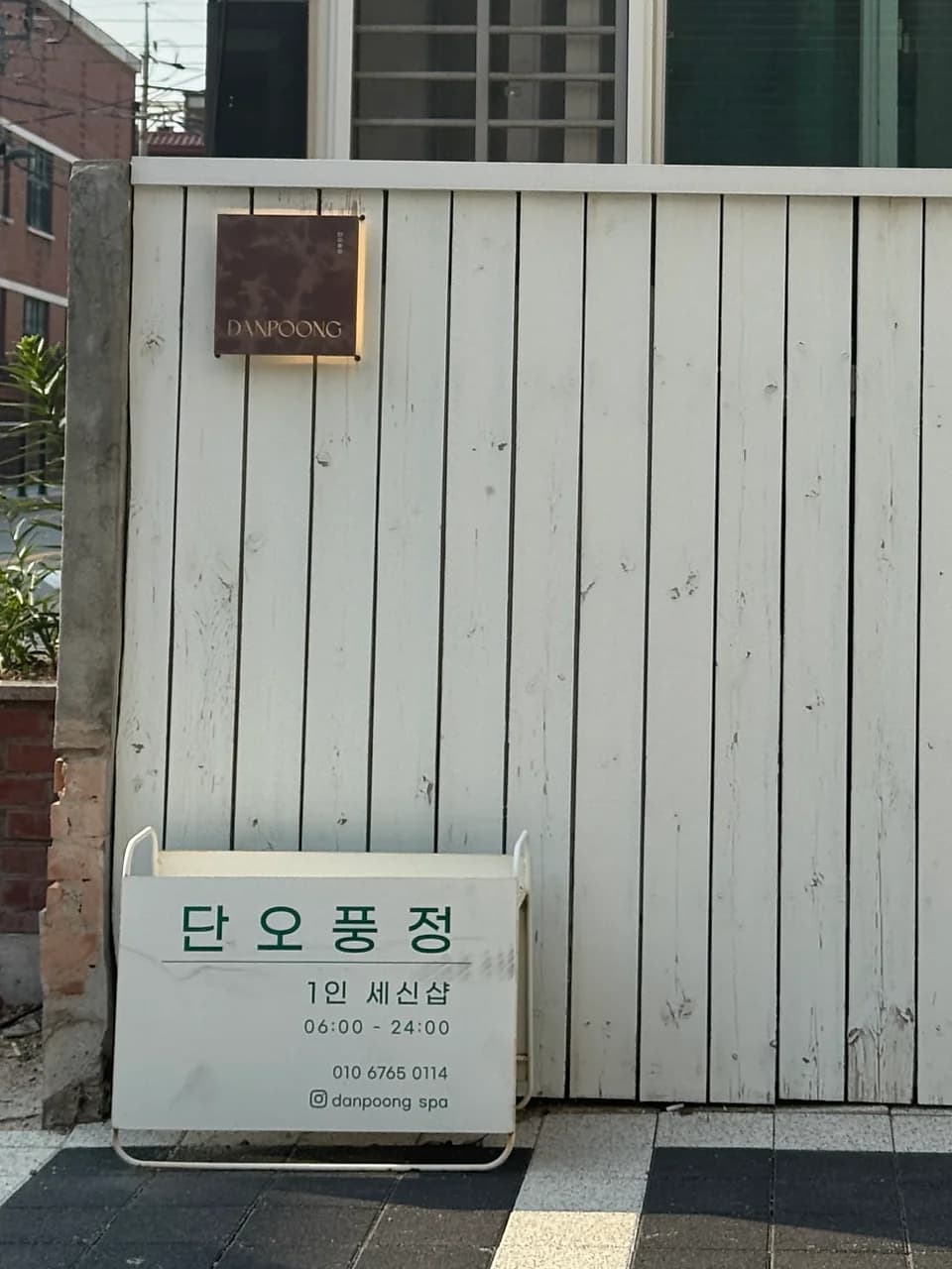 단오풍정 한옥점 — 写真: Naver blog (돼지런한 돼린이)