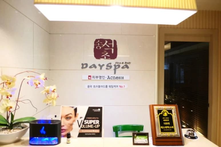 송석초데이스파 — 图源: Kakao Place