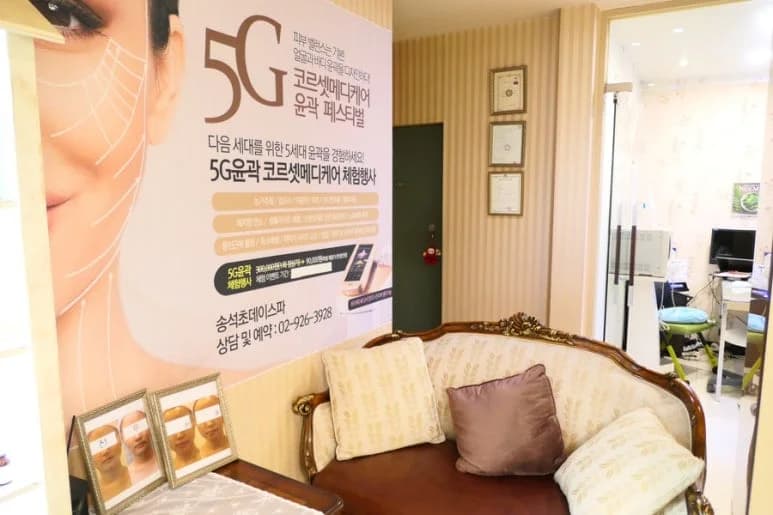 송석초데이스파 — 图源: Kakao Place
