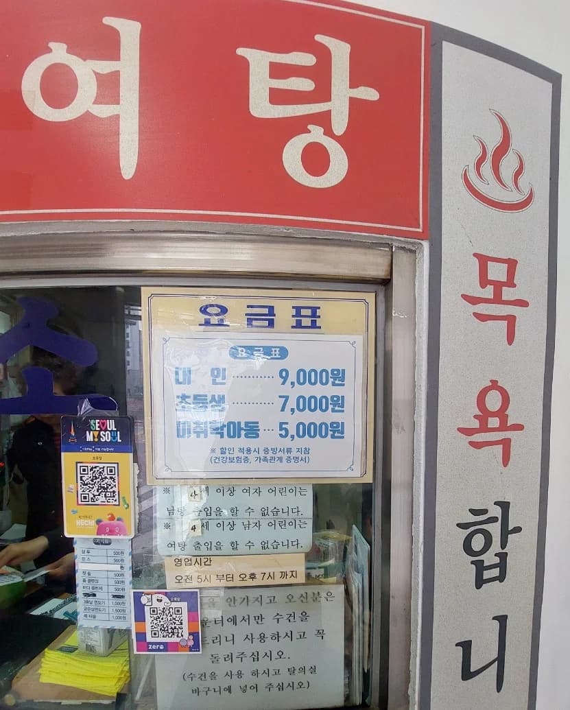 오목사우나 - 사진: Kakao Place