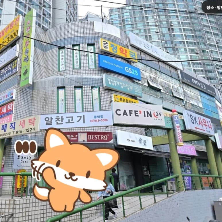 뉴SK사우나 - 사진: Kakao Place