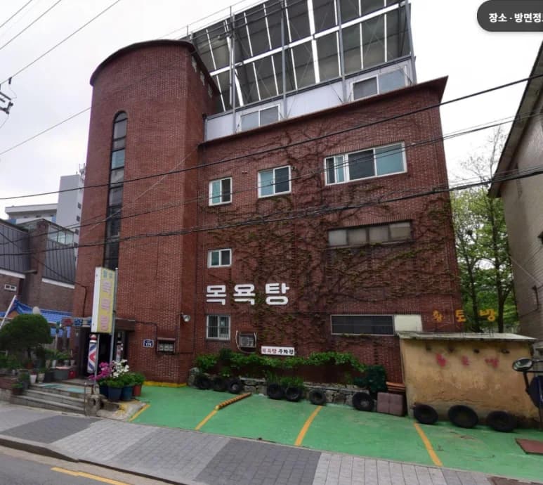 청수탕 — 写真: Kakao Place