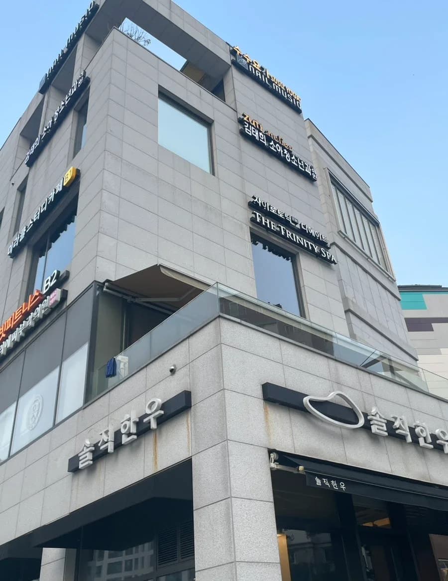 더트리니티스파 옥수점 — 图源: Naver blog (출근만큼여행 - yeseul time)