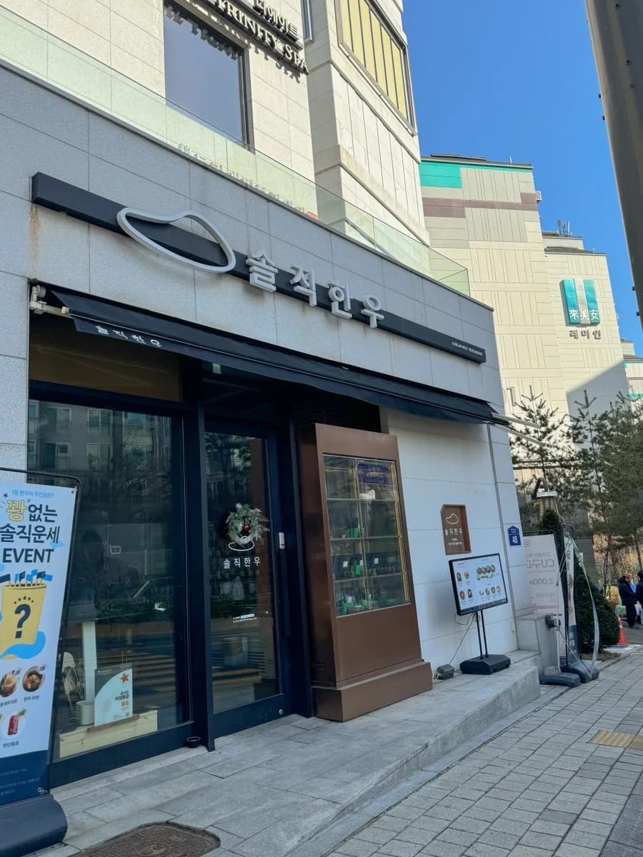 더트리니티스파 옥수점 — 图源: Naver blog (우리는 여행아니면 와인이겠지)