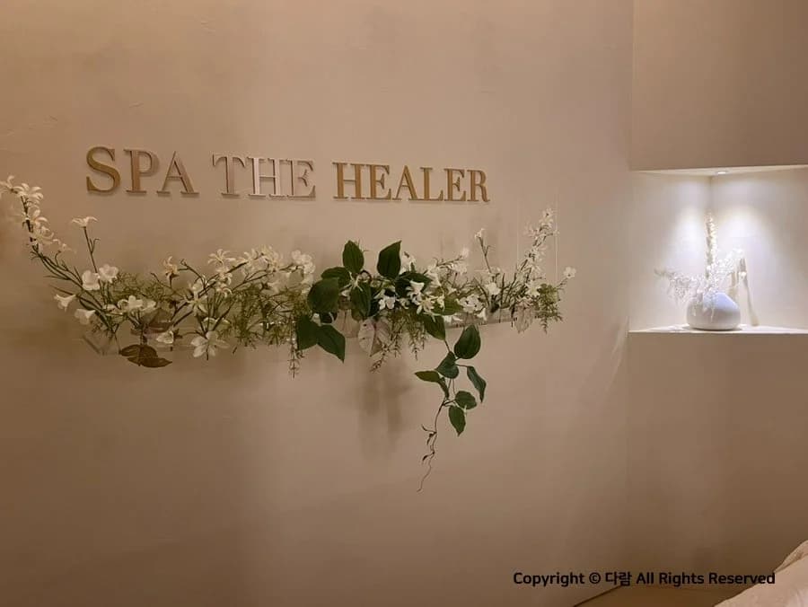 스파더힐러 — 图源: Naver blog (LOVEALL)