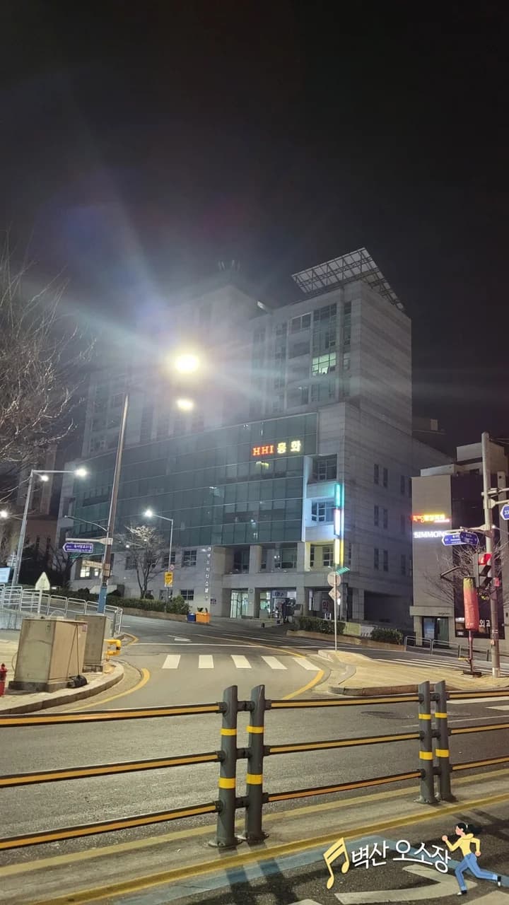 금호한증막 — 写真: Naver blog (＠용블리 다이어리)