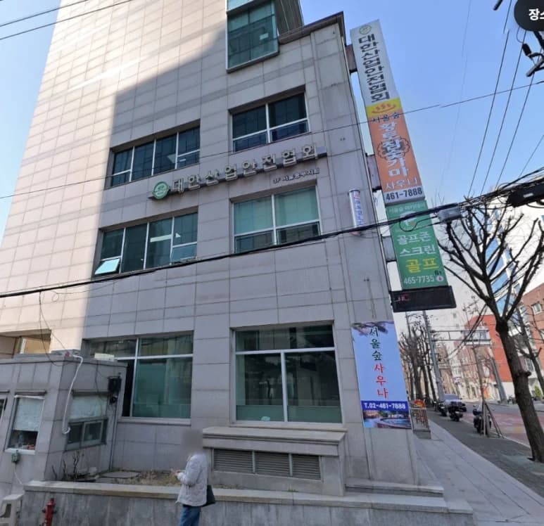 서울숲사우나참숯가마 - 사진: Kakao Place