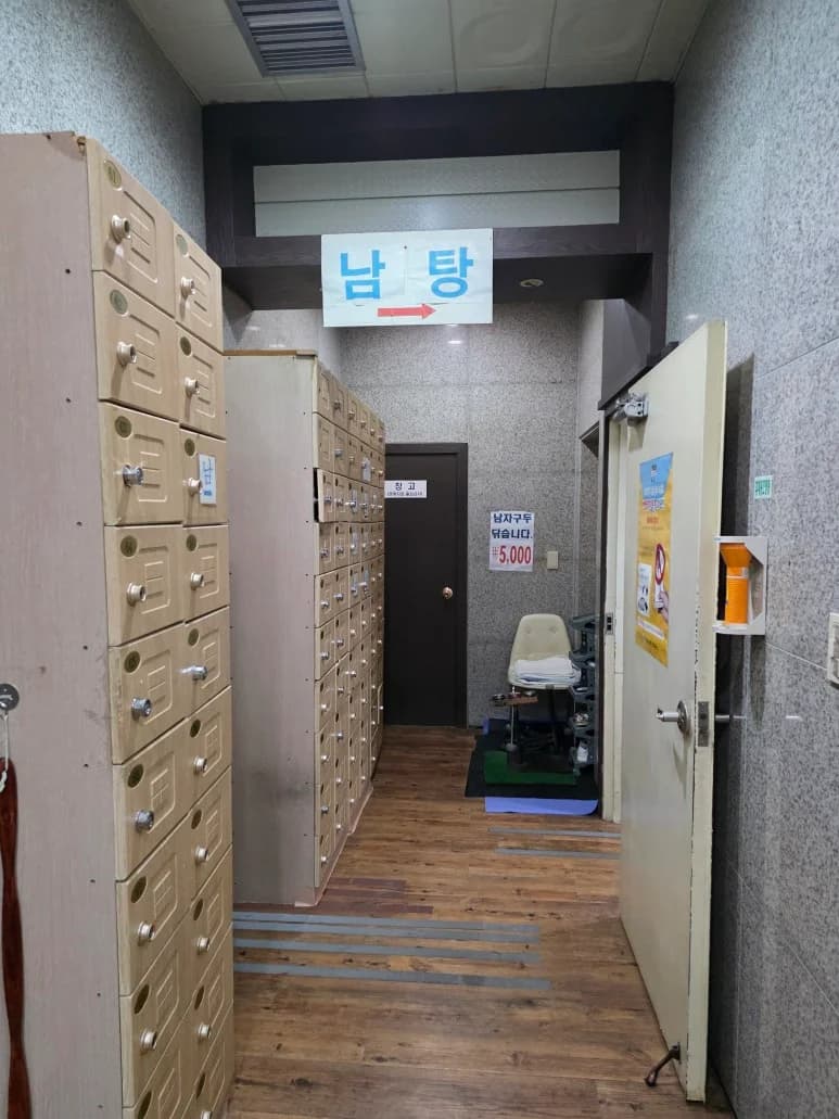 서울숲사우나참숯가마 - 사진: Kakao Place