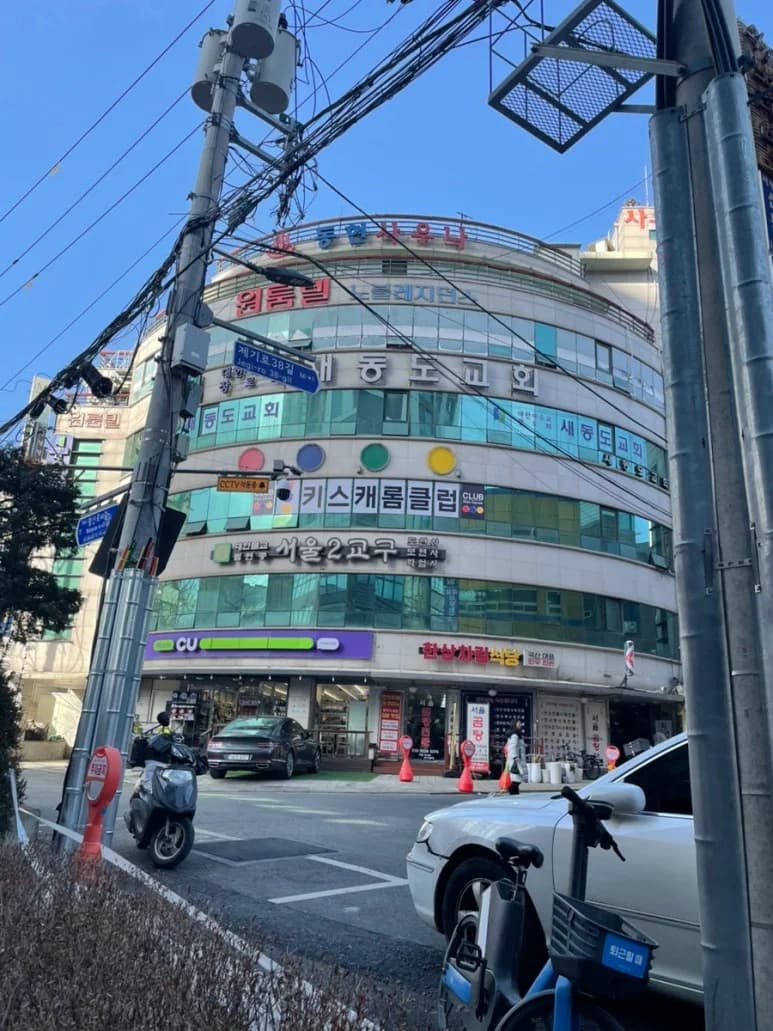 동현보석사우나 - 사진: Kakao Place