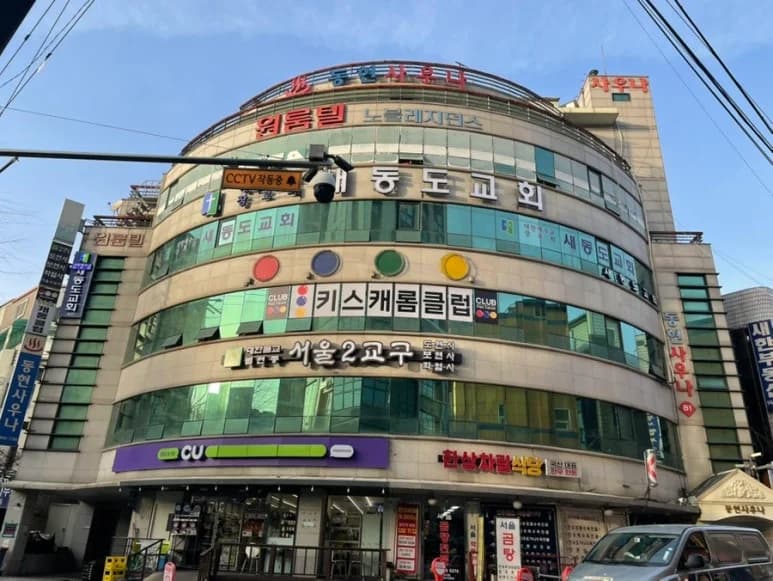 동현보석사우나 - 사진: Kakao Place