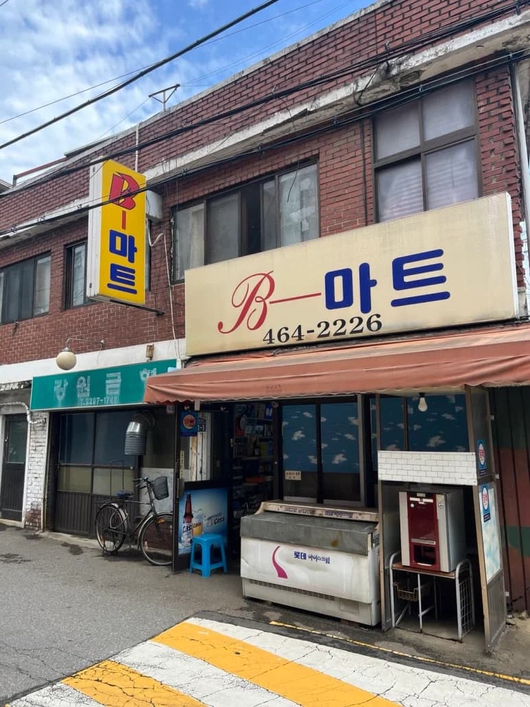 성수탕 — Photo: Kakao Place