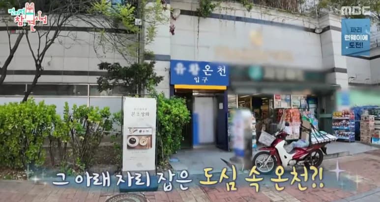 우리유황온천 - 사진: Kakao Place