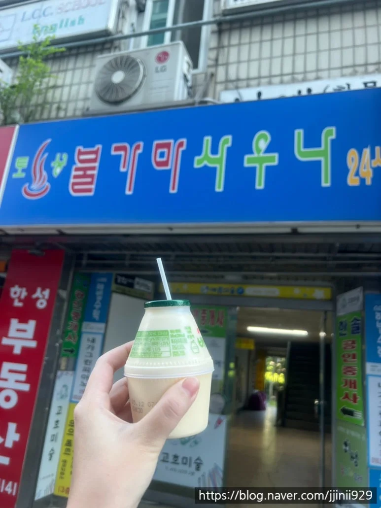 토성사우나 — 写真: Kakao Place