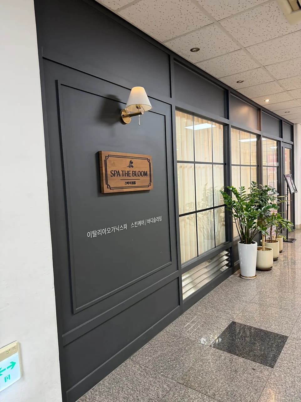 스파더블룸 — Photo: Naver blog (픽셀마케팅 | 마케팅 유목민 생활 접게 해드릴게요)