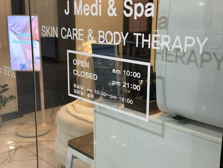 제이메디앤스파 — 写真: Kakao Place