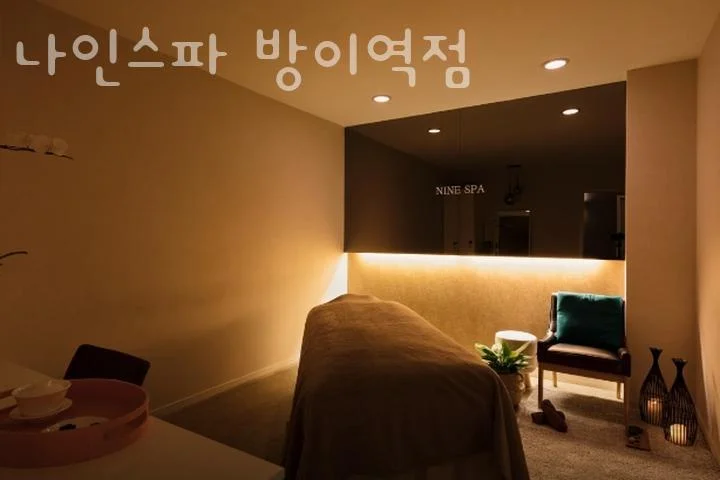 나인스파 방이역점 — 写真: Kakao Place