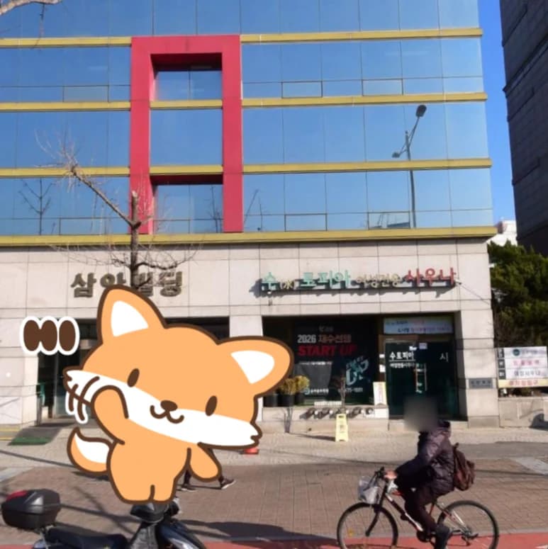 수토피아여성전용사우나 - 사진: Kakao Place