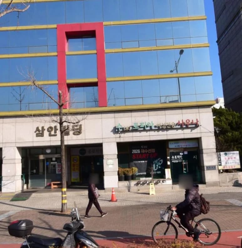 수토피아여성전용사우나 - 사진: Kakao Place