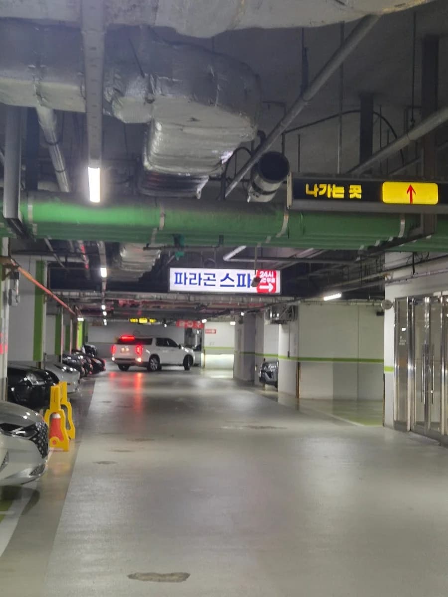 목동파라곤스파 — 图源: Naver blog (글쓰는 부린이)