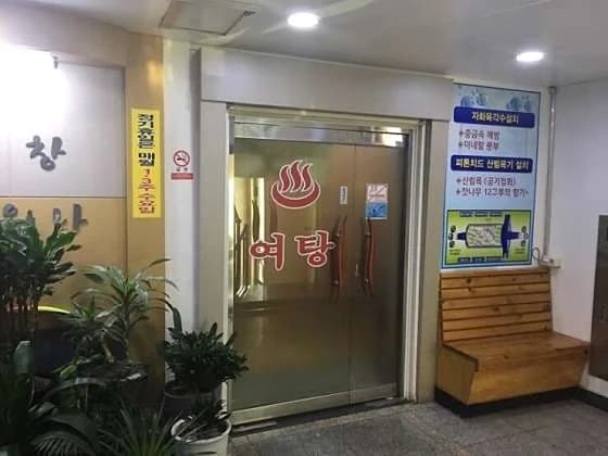 경창사우나 — Photo: Naver blog (아무것도 하기싫타)
