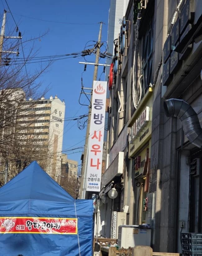 투루카 신월동방숯가마사우나 지상주차장 — 写真: Naver blog (The J-Life: 슬기로운 생활)