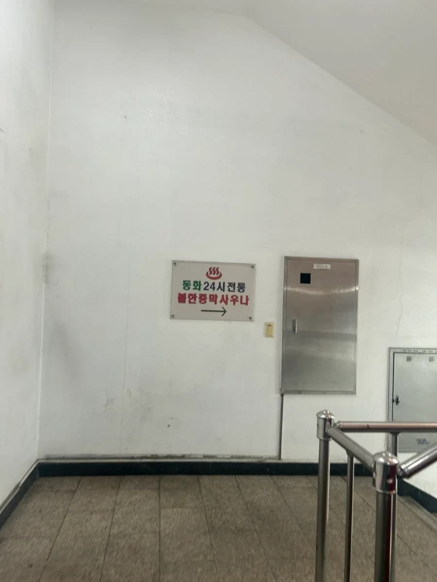 투루카 신월동방숯가마사우나 지상주차장 — 写真: Naver blog (☆*:.｡. 맛탐험 .｡.:*☆)