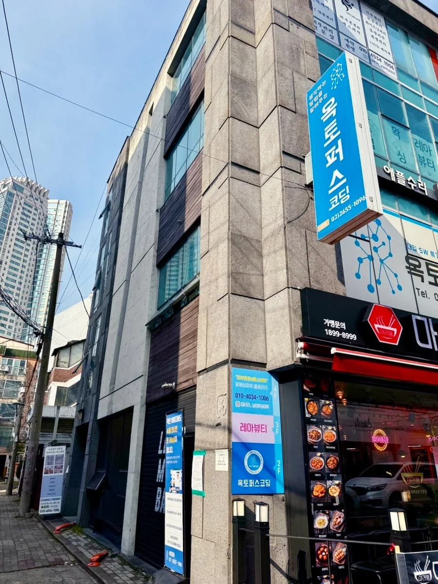 레아뷰티 — 写真: Naver blog (인생은 루루처럼~♪)