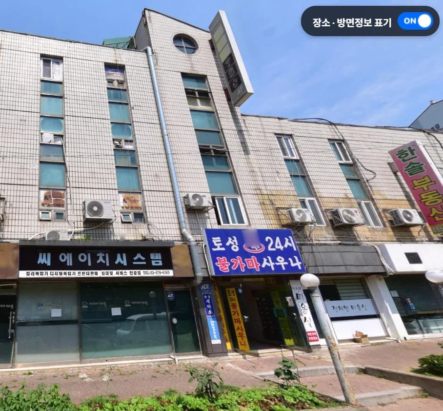 24시토성불가마사우나 — Photo: Naver blog (오늘 메뉴는 목욕탕)