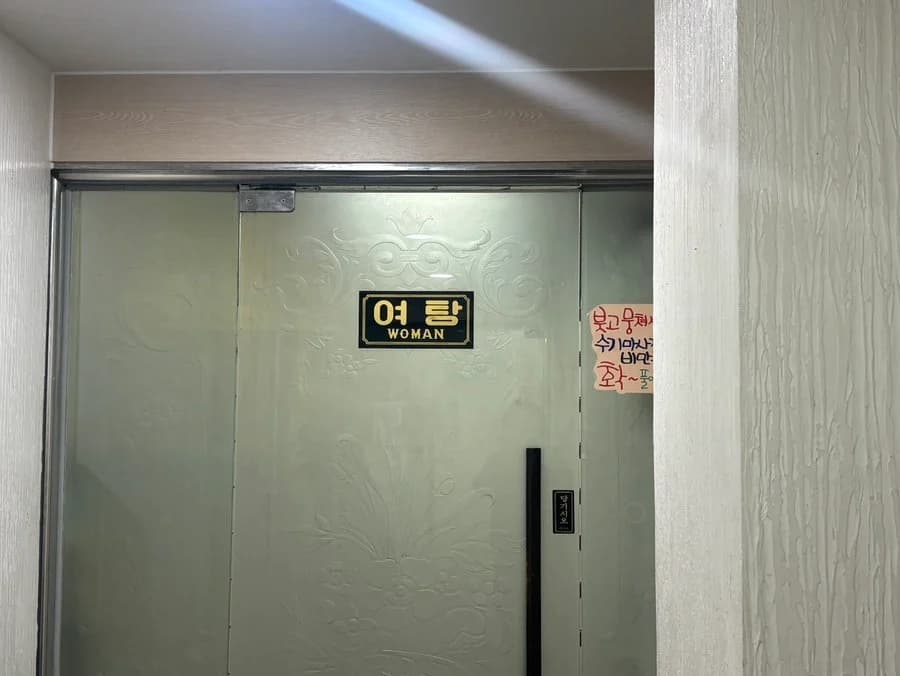 24시토성불가마사우나 — Photo: Naver blog (^.ㅍ)