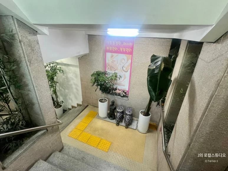 등촌사우나 — 写真: Kakao Place