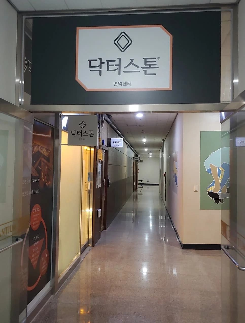 닥터스톤힐링센터 — 写真: Naver blog (That's What Friends Are For!)