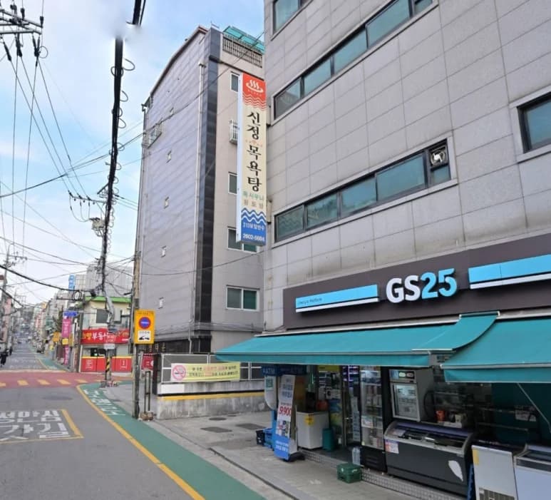 신정탕 — 写真: Kakao Place