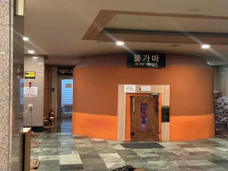 신풍24시불한증막사우나 — 写真: Kakao Place