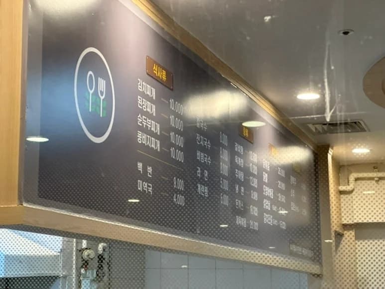 신풍24시불한증막사우나 — 写真: Kakao Place