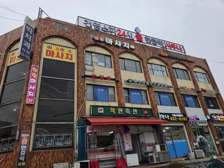건영스파24시불한증막사우나 - 사진: Kakao Place