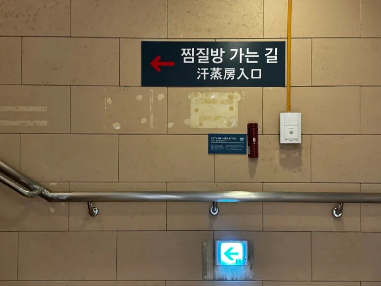 유토피아스파 — 写真: Kakao Place