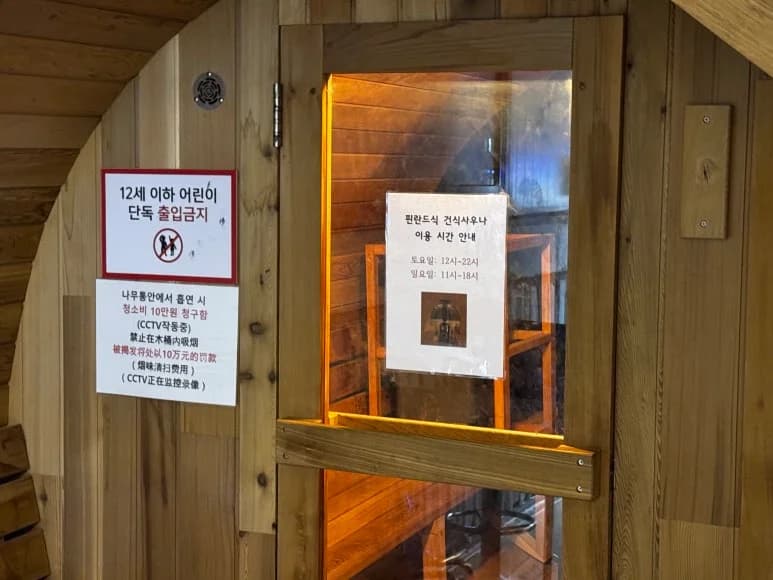유토피아스파 — 写真: Kakao Place