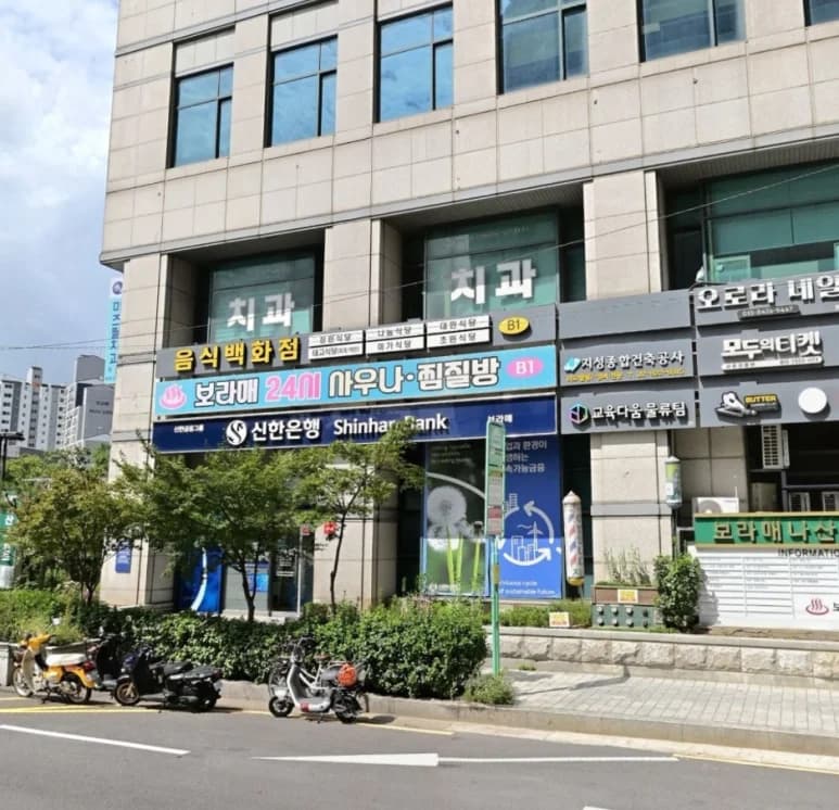 보라매 24시한증막사우나찜질방 - 사진: Kakao Place