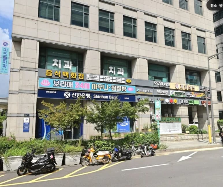 보라매 24시한증막사우나찜질방 - 사진: Kakao Place
