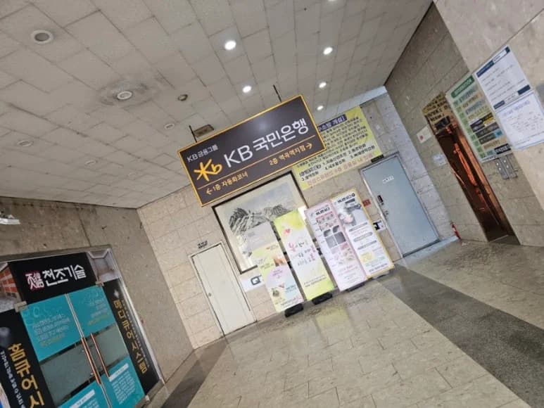 건강스파랜드 한증막사우나 - 사진: Kakao Place
