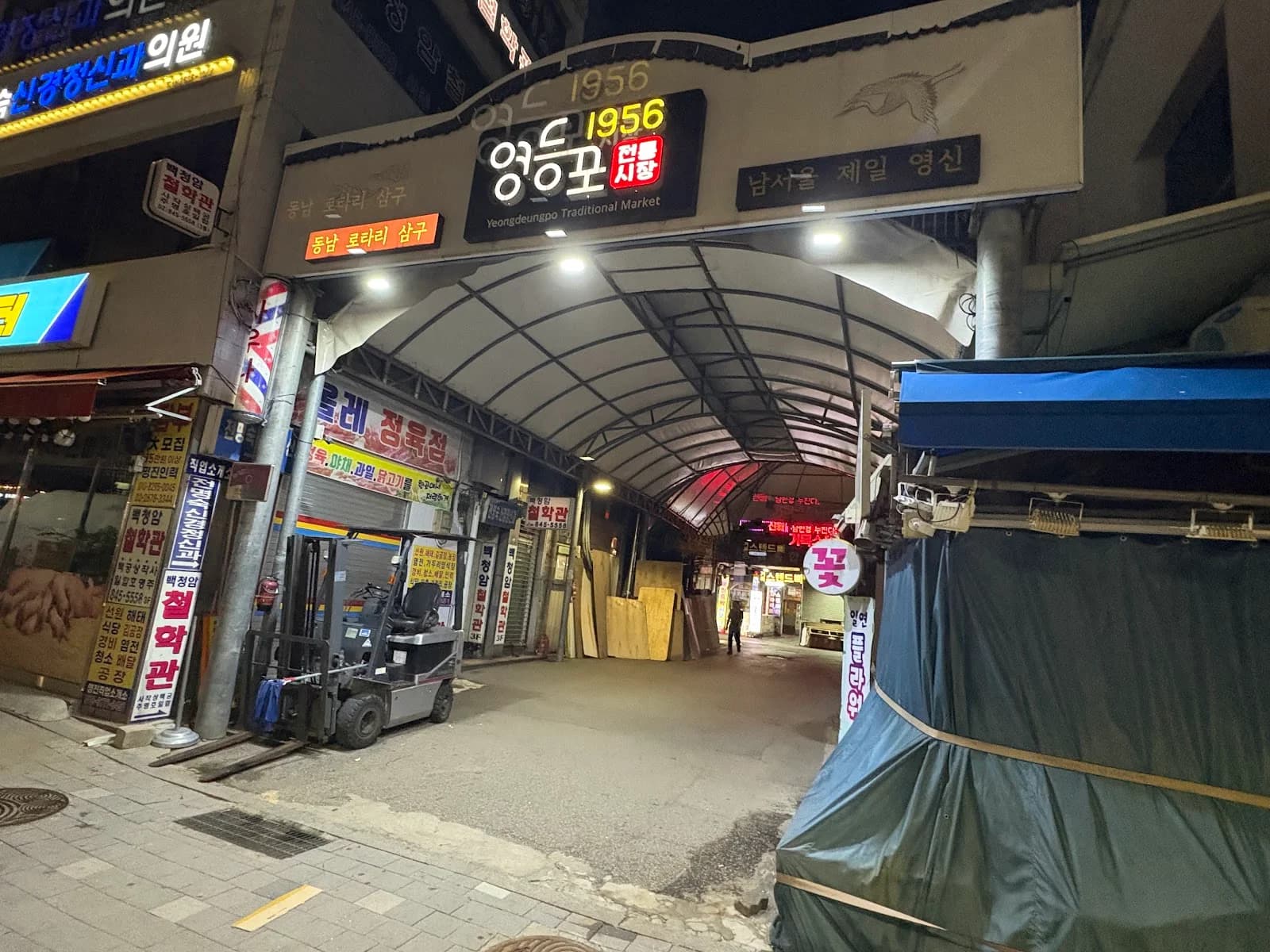 동남사우나 — 写真: Donggyoo Lee