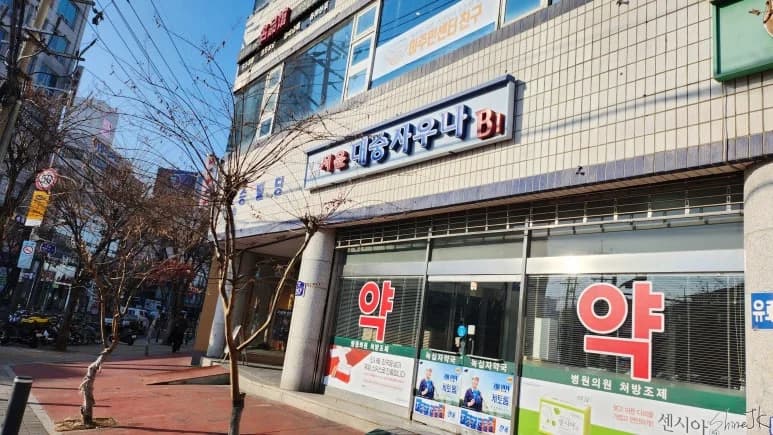 서윤목욕탕 — 写真: Kakao Place