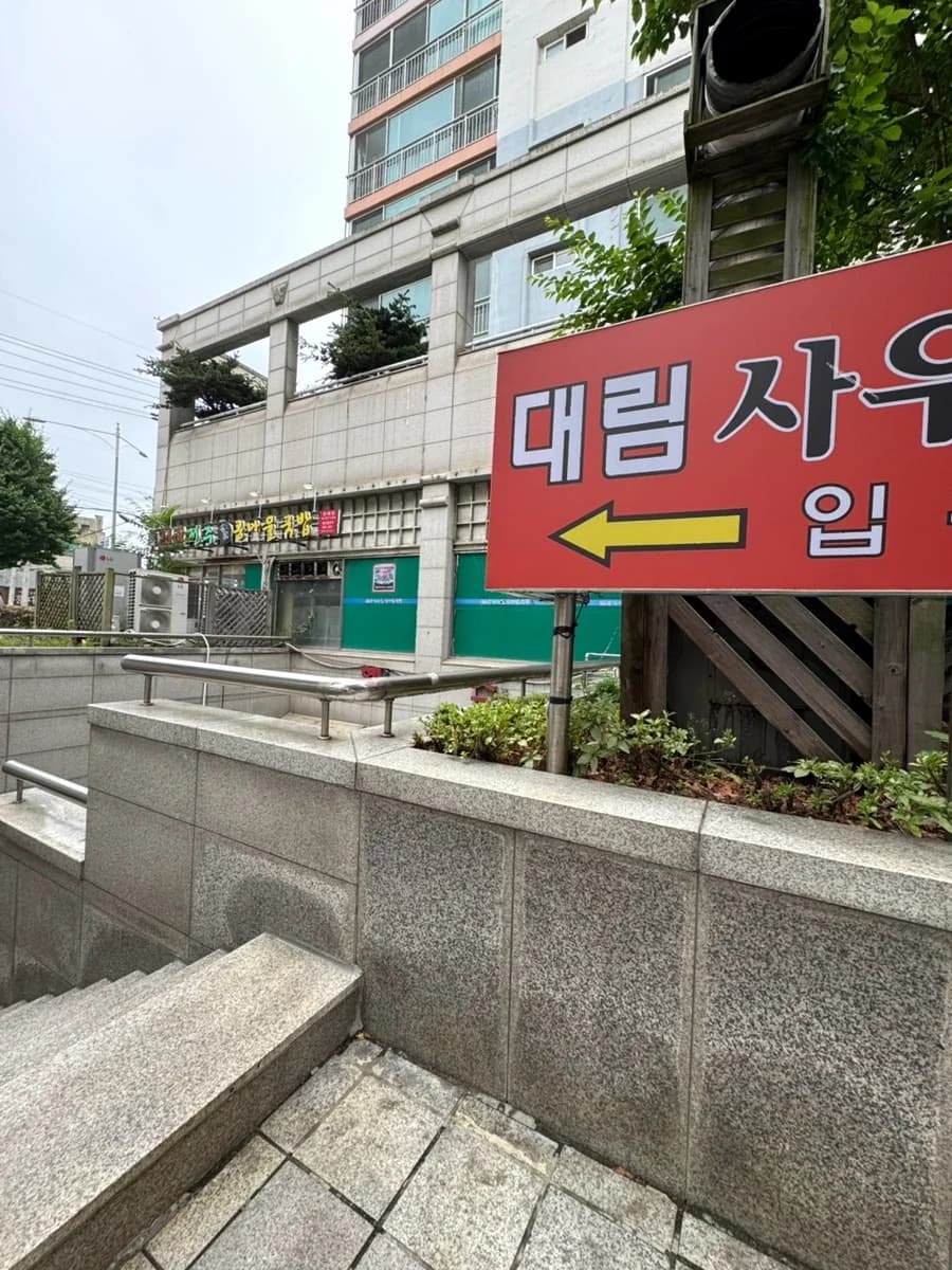 대림불가마사우나 — 写真: Naver blog (새내기 주부 슝이로그)