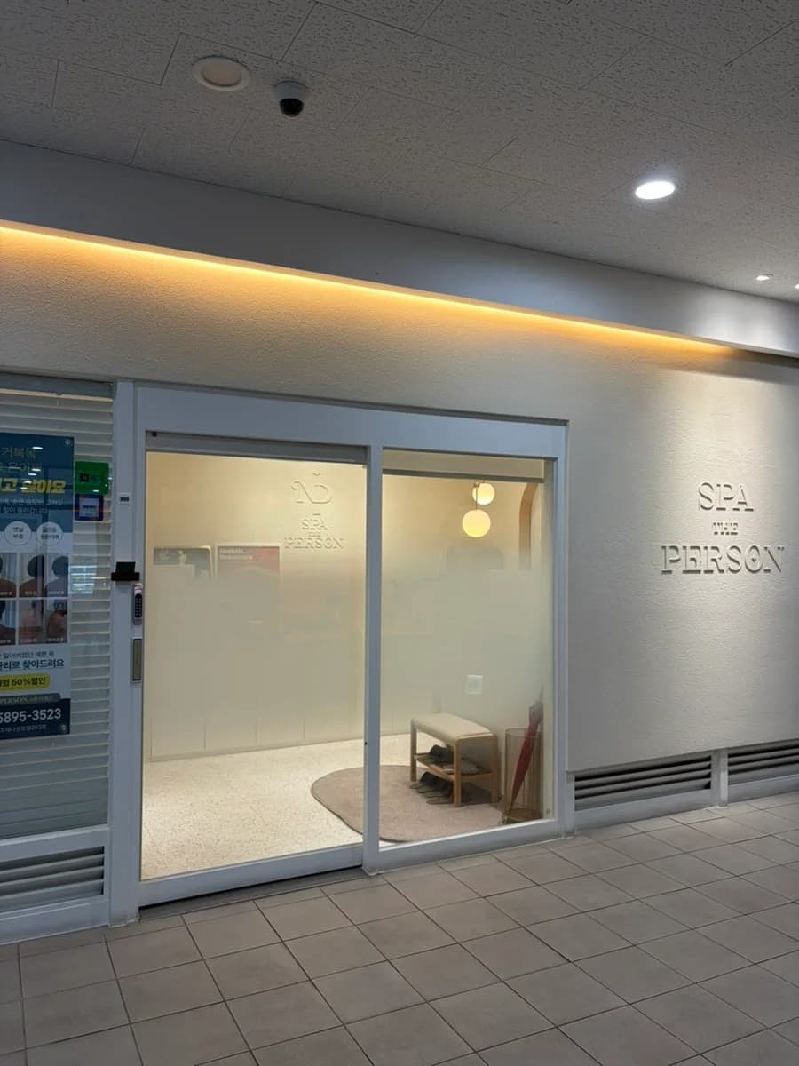 스파더펄슨 — 写真: Naver blog (행복하고 즐거운 나날들)