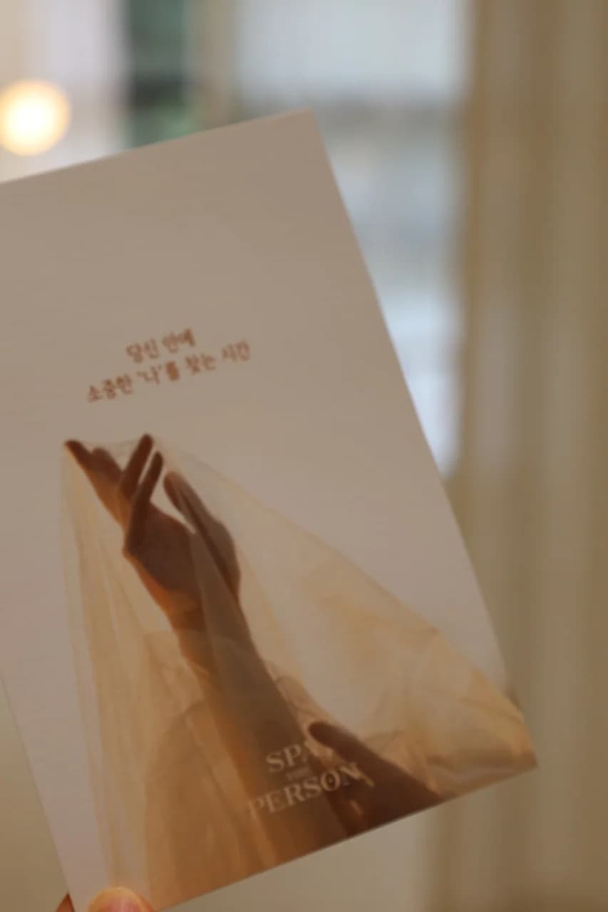 스파더펄슨 — 写真: Kakao Place