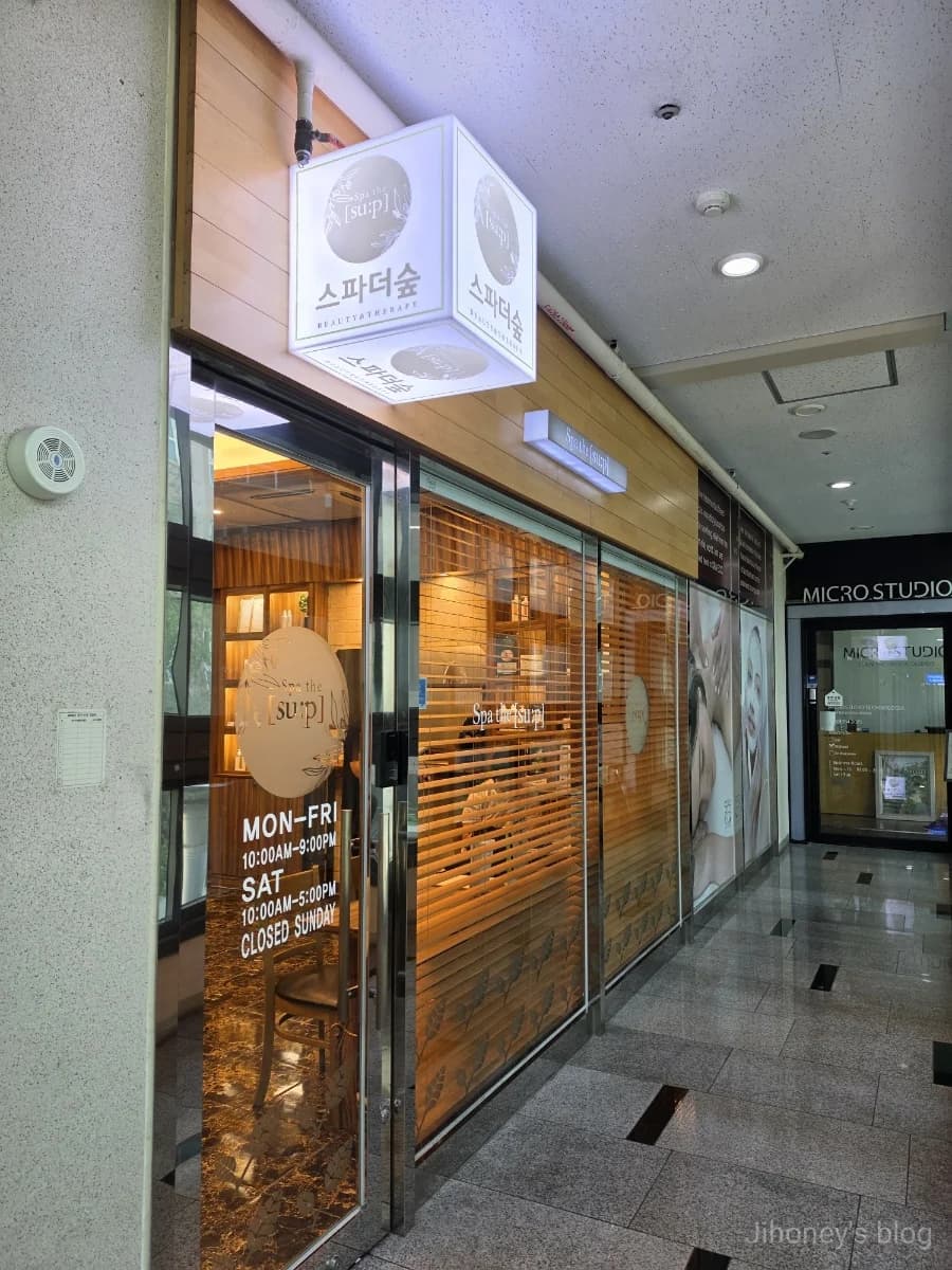스파더숲 여의도 — 写真: Naver blog (Jihoney's blog)