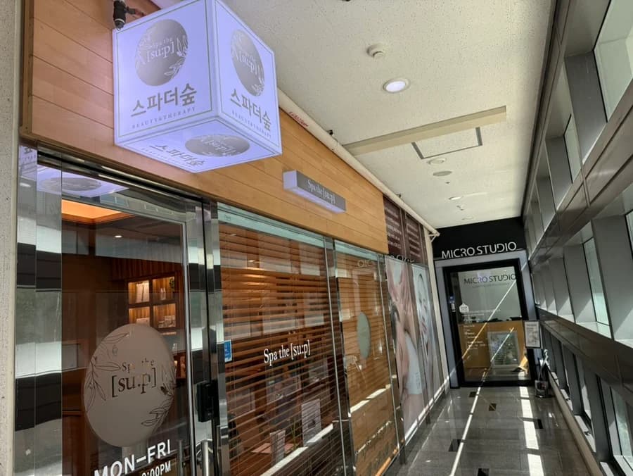 스파더숲 여의도 — 写真: Naver blog (짱맛짱멋)