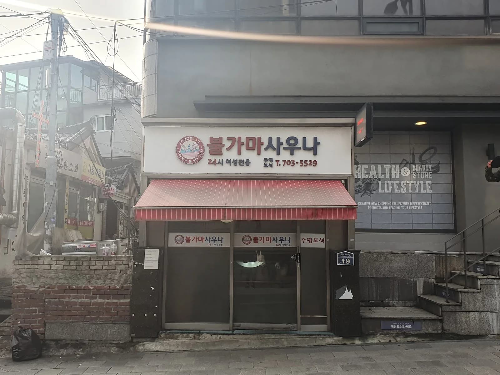 주영여성대중목욕탕 — Photo: 박성희