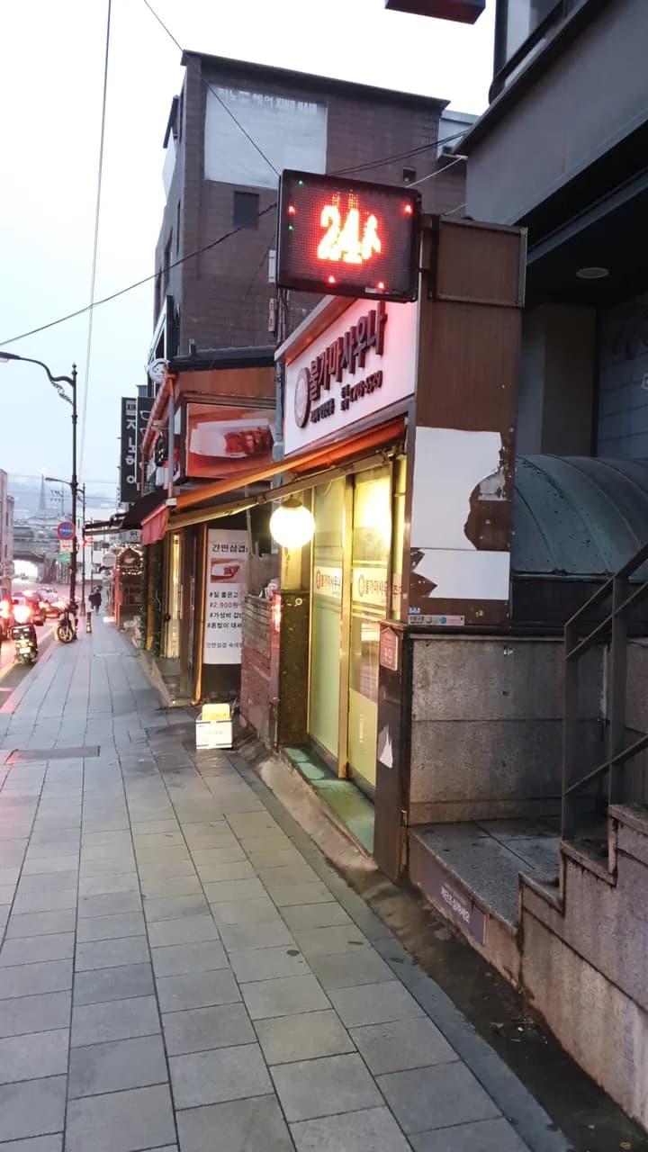 주영여성대중목욕탕 — Photo: 박성희