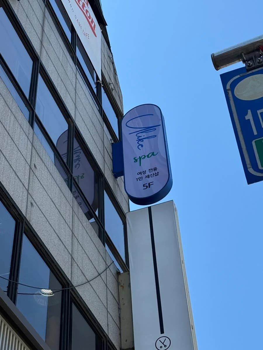 유라이크 — 写真: Naver blog (소소한 일상 그리고 행복)